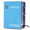 合肥萬華電鍍電源 優(yōu)質(zhì)電鍍電源供應(yīng)商