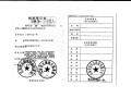稅務(wù)登記證
