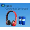 尼龍底涂劑 專業(yè)解決尼龍塑膠噴油百格折彎掉漆問(wèn)題