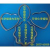 超光亮化學(xué)鍍鎳添加劑