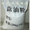 化學(xué)強(qiáng)力除油粉