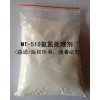 固體氨氮去除藥劑