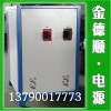 可控硅電鍍電源，可控硅電鍍整流器，金德順電鍍整流機(jī)