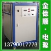 佛山金德順仿金電鍍電源