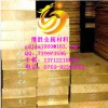 CZ115高強(qiáng)度光亮黃銅薄板