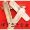 電鍍錫鉍合金易容合金低熔點(diǎn)合金廠家