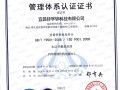 質(zhì)量體系認證