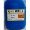 鎳除雜劑生產廠家13751135666