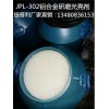 鋁研磨拋光劑鋁合金研磨劑