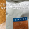 廣州 除蠟粉 廠家自產(chǎn)直銷