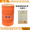 除蠟水替代品 眼鏡架加工除蠟清洗劑 環(huán)保除蠟水