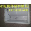 護肩板模具 預(yù)制路肩石模具使用規(guī)格【圖】
