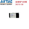 內(nèi)蒙古亞德客總代理氣動閥3A210-06 3A220-06