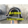 U型槽模具生產(chǎn) 高速公路U型槽模具廠家