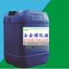 供應環(huán)保合金催化液配方  主成份 光亮劑 添加劑 絡合劑