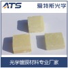 廠家供應(yīng) 晶體方塊硫化鋅 高純度硫化鋅切片