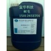 “仿金鹽FH—121”新富華專業(yè)的“仿金鹽FH—121”廠家