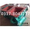 星形卸料器 關(guān)風(fēng)機(jī) 葉輪給料型閉風(fēng)器 除塵器卸灰閥卸料器