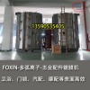 真空鍍膜機