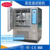 傳感器高低溫試驗箱生產(chǎn)廠家