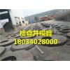 現(xiàn)澆消防井模具集散地