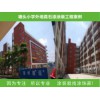 涂飾家專業(yè)學校外墻翻新