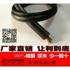 柔性移動電纜