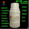 廠家供應(yīng)防指紋油