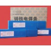 Z308純鎳鑄鐵焊條